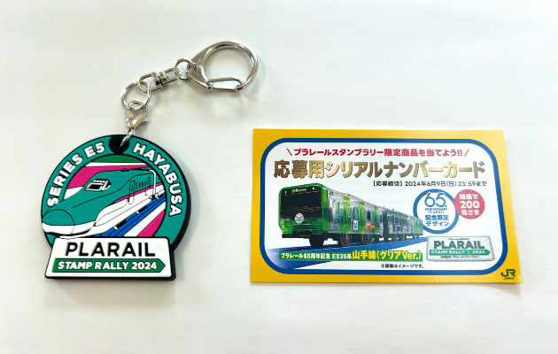 3時間で攻略】プラレールスタンプラリー2024の回り方を解説「10駅 